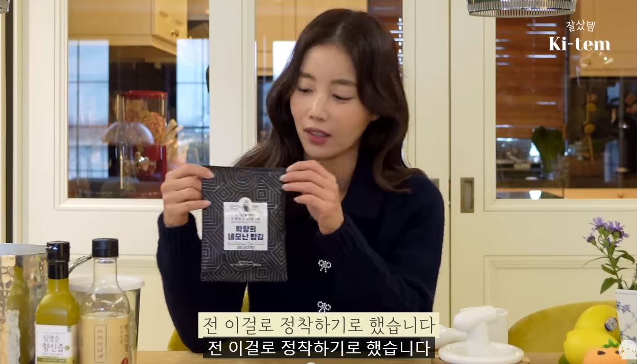 기은세 네모난밥김