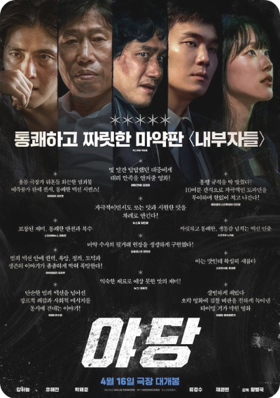 야당