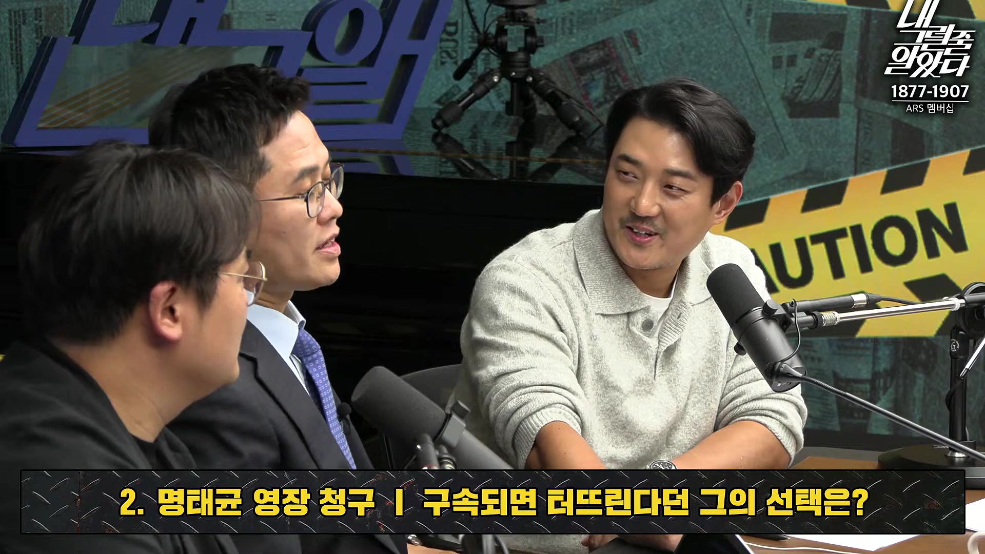 [이재석의 내그럴줄알았다] 범위 좁혀서라도 김건희 특검법 간다! _ MC장원 _ 정상근 _ 2024년 11월 11일 월요일.mp4_20241112_160407.006.jpg