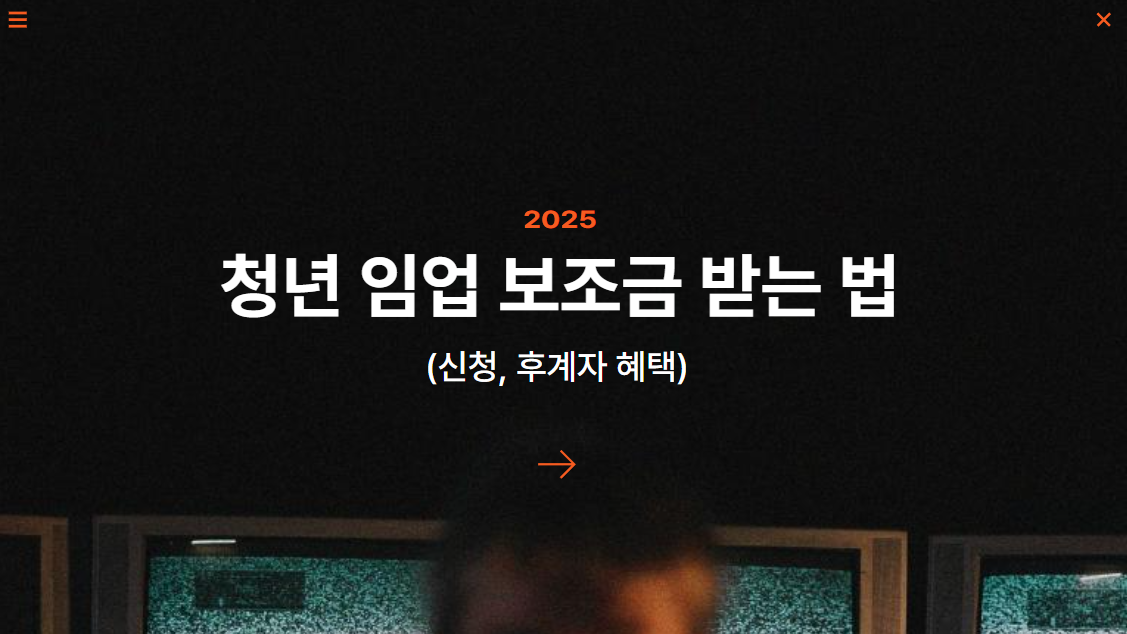 청년 임업 보조금 이미지1