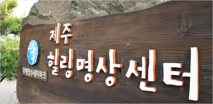 비움명상힐링센터 이미지