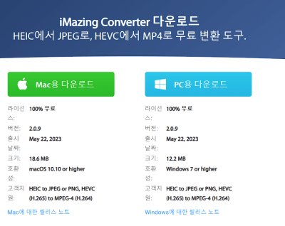 프로그램 설치 방법