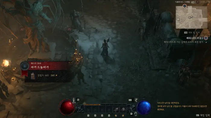 사기 진작 퀘스트 완료