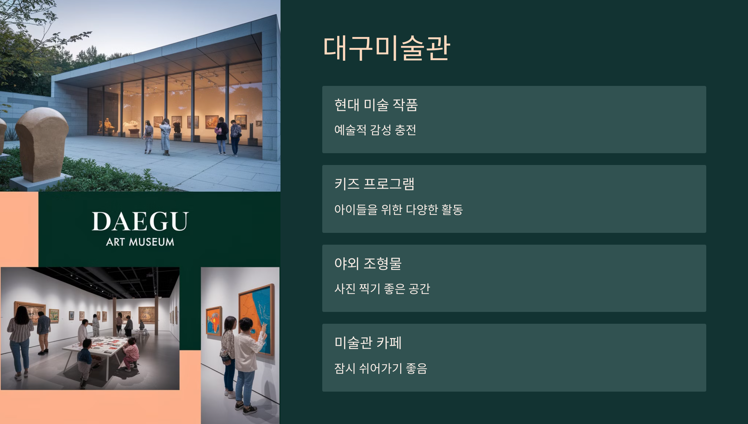 대구여행 (7).png