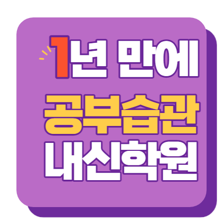  신갈역 고등수학학원 고등영어학원 중등수학학원 중등영어학원 초등수학 초등영어