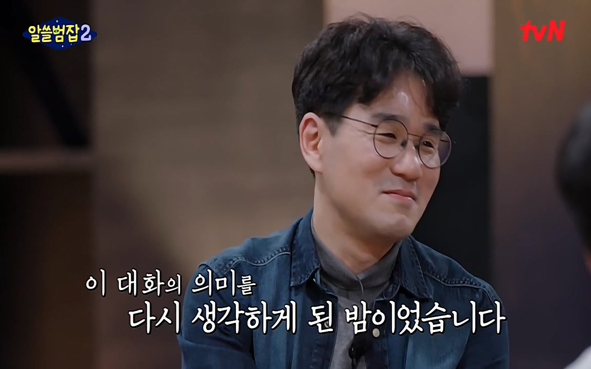 알쓸범잡 2.E11.220321p-NEXT.mp4_20220321_184438.203.jpg