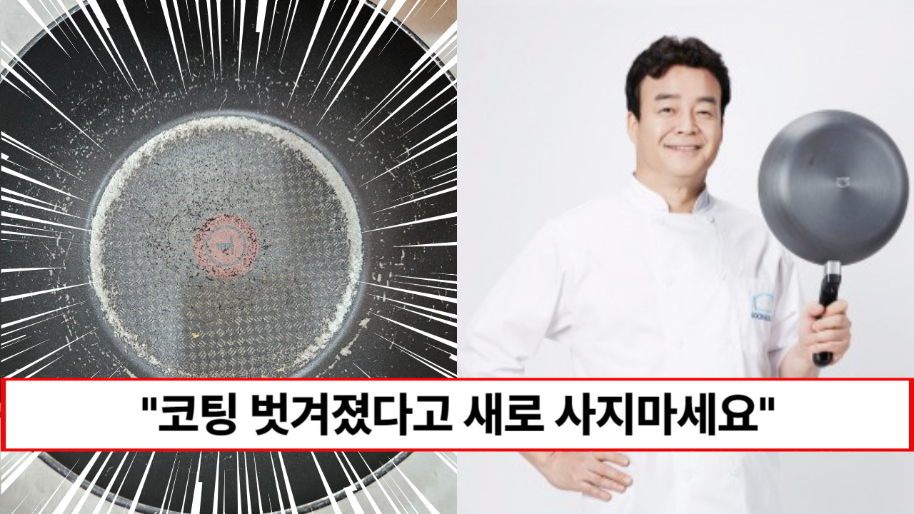 “10분이면 죽은 프라이팬이 살아납니다” 프라이팬 코팅력을 회복시켜 수명 3배 늘리는 꿀팁 2가지