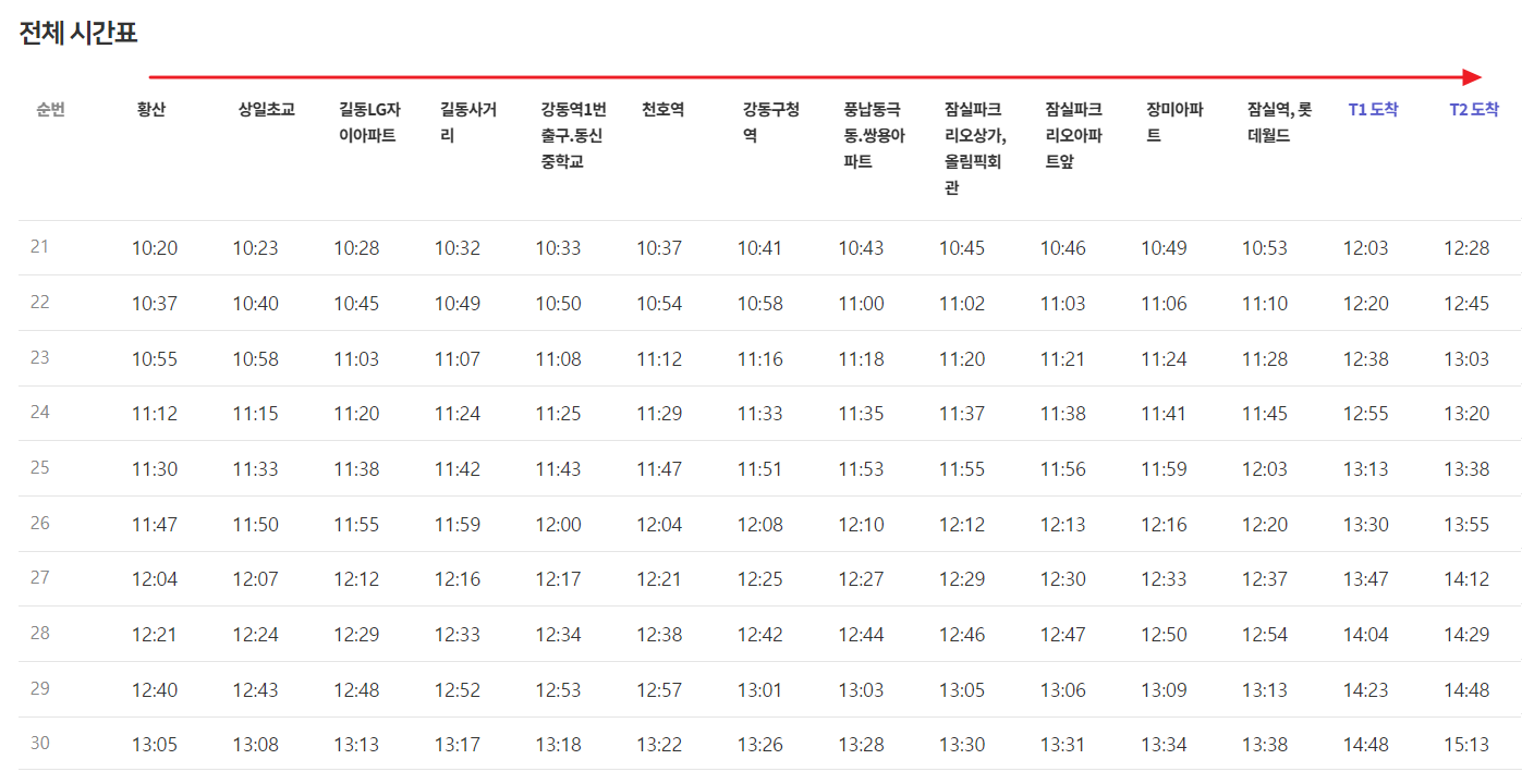 6200번 전체 시간표3