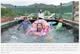 가족 온천 추천 연휴 가족탕 best5_17