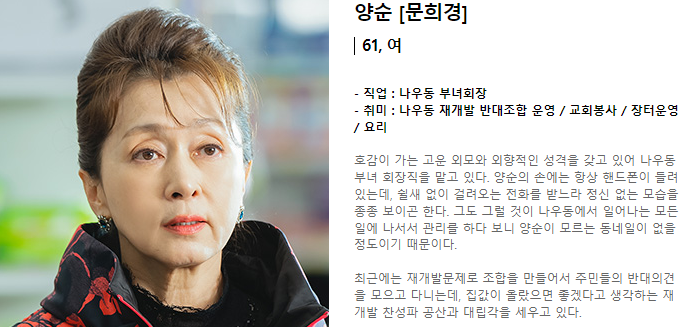 살인자의 쇼핑목록 양순