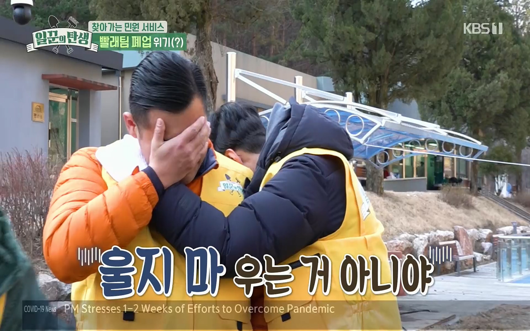 일꾼의 탄생.E14.220323p.H264-F1RST.mp4_20220328_173637.403.jpg