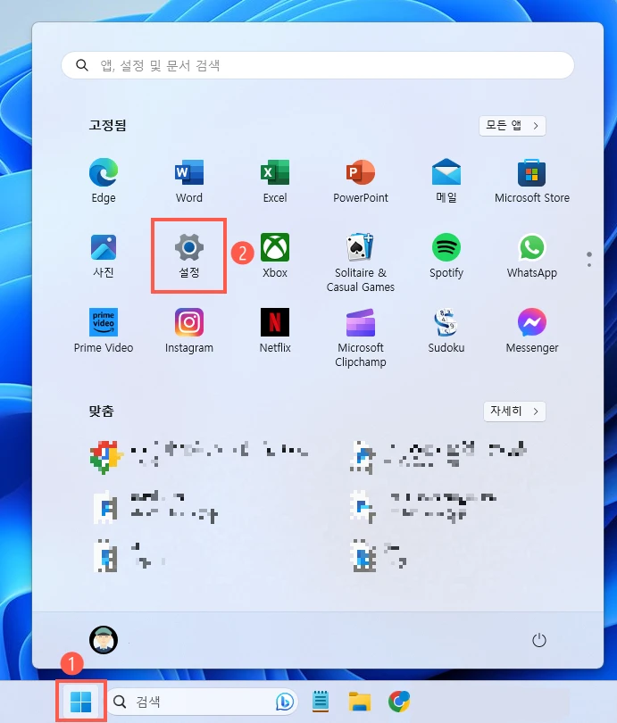 시작-설정