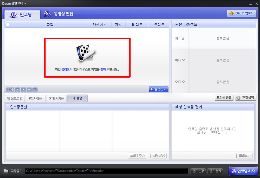  wmv 화질저하 없이 빠르게 변환(인코딩) 하는 방법