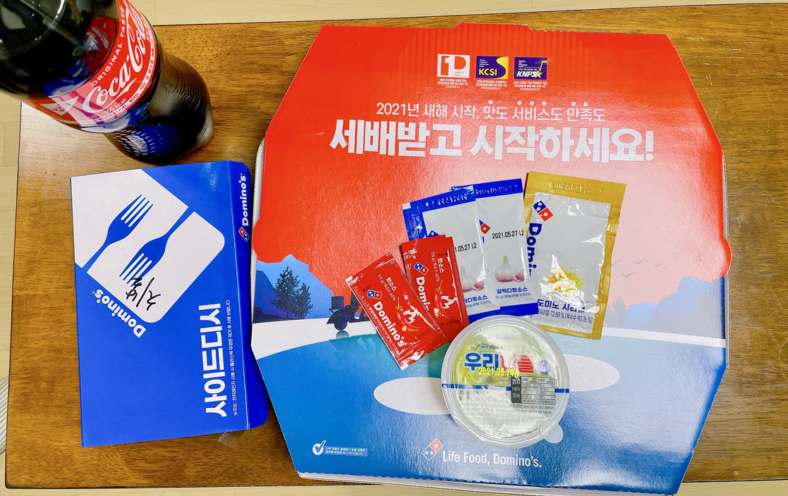 도미노 하프앤 하프 스타 셰프 트러플 바질 + 시리얼 칠리크랩