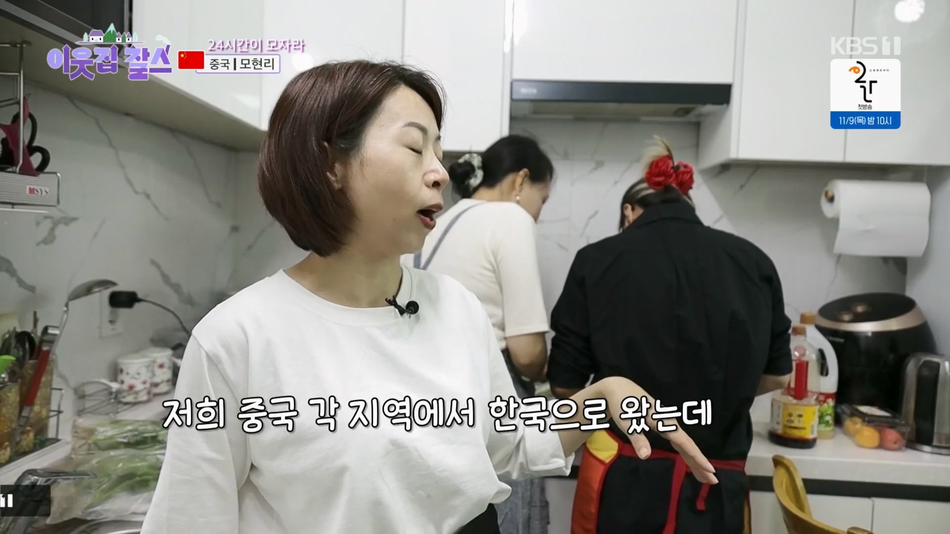 이웃집 찰스.E04.231031p.H264-F1RST.mp4_20231101_201726.268.jpg