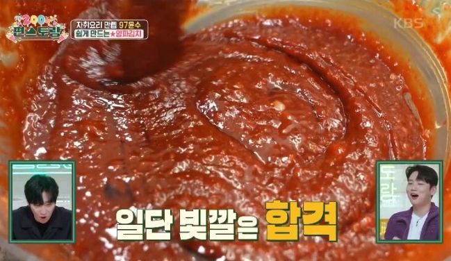 편스토랑-남윤수-양파김치-고추장양파무침