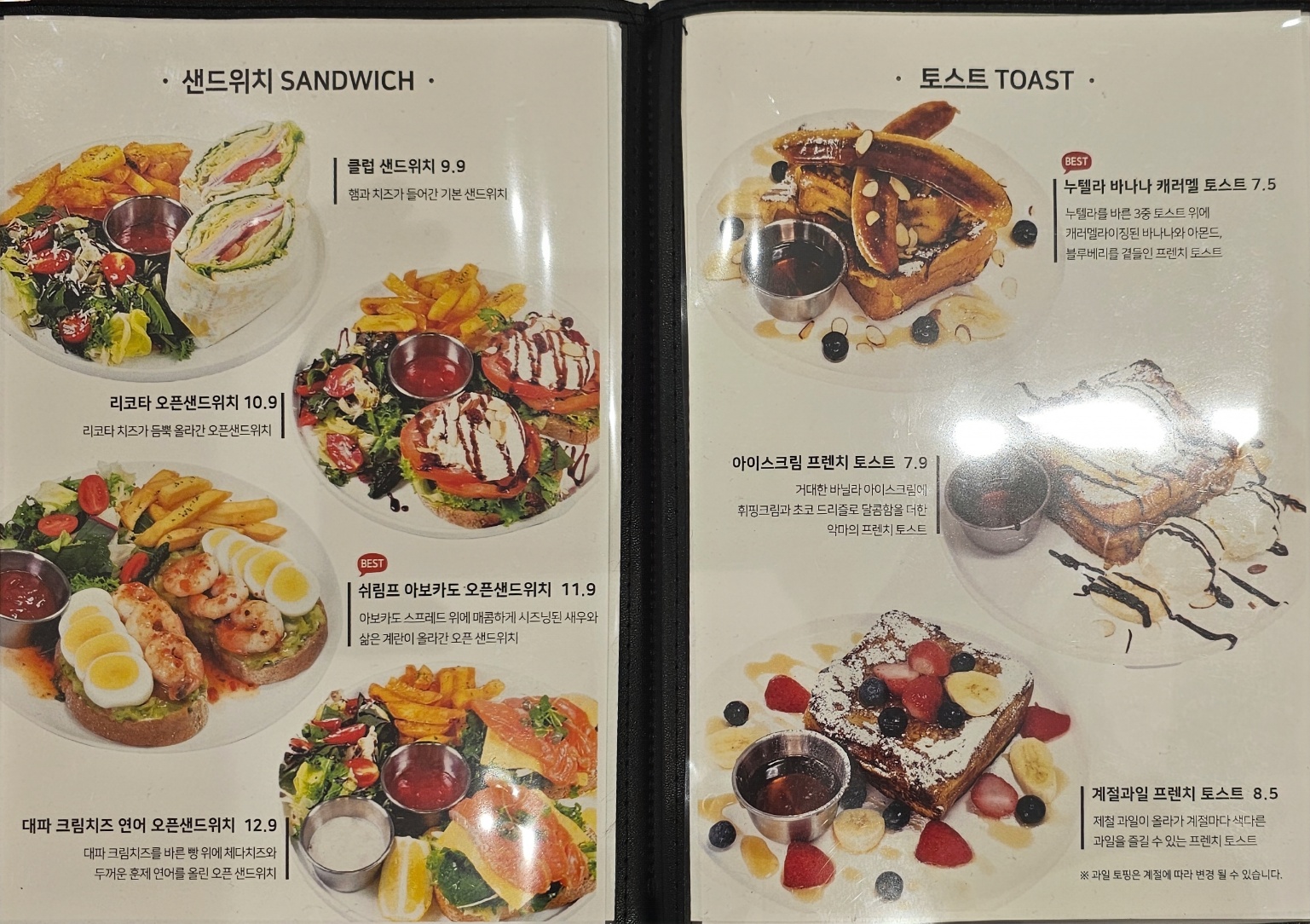 메뉴판3
