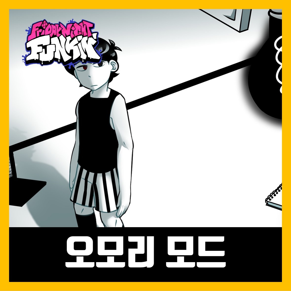  프라이데이 나이트 펌킨 오모리 모드 (FNF Vs Omori)