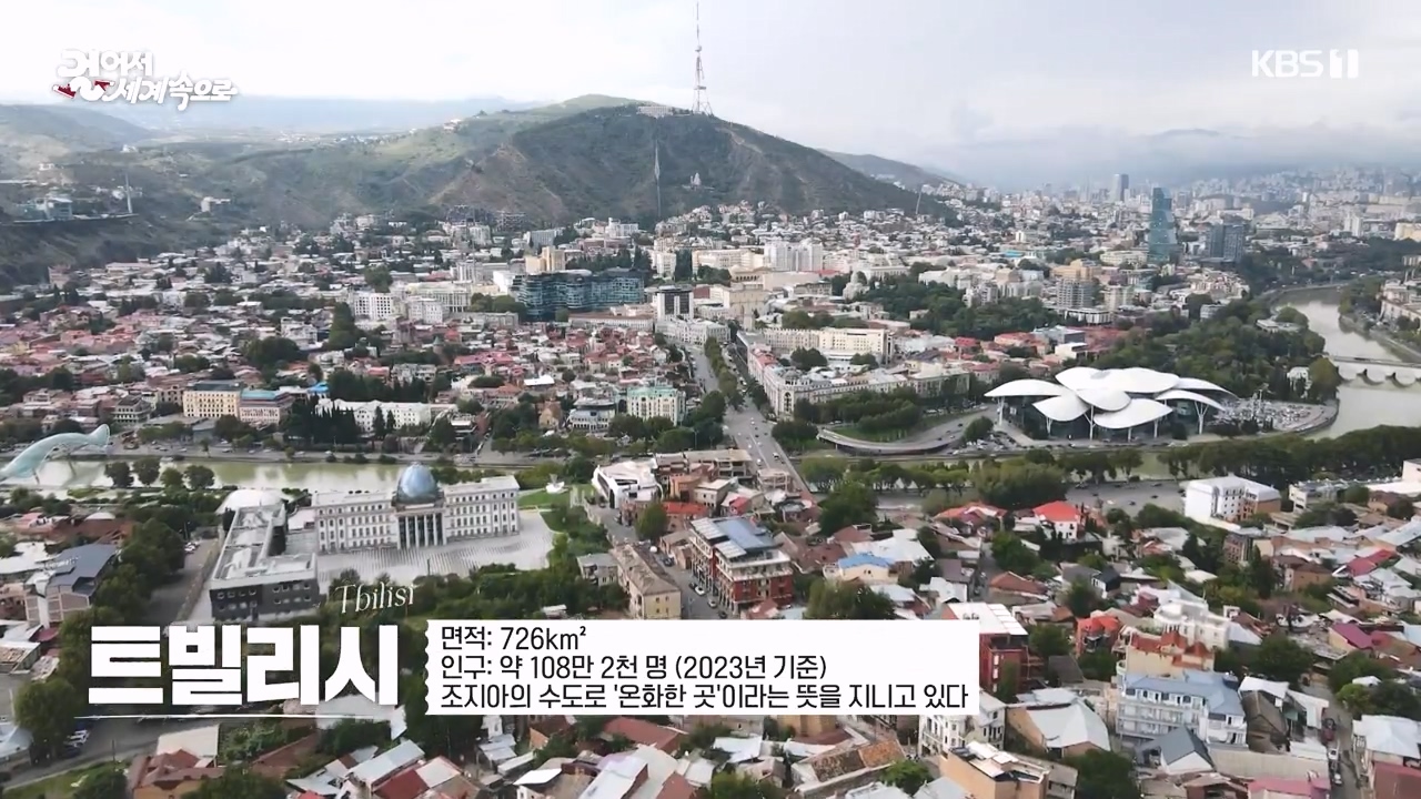 걸어서 세계속으로.E812.231008p-NEXT.mp4_20231010_204057.419.jpg