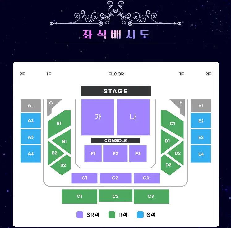 미스트롯3-
검은배경 가운데 상단 흰색 화려한 문양 안 보라색글씨 좌석배치도
아래 흰 배경 안 좌석배치도 이미지