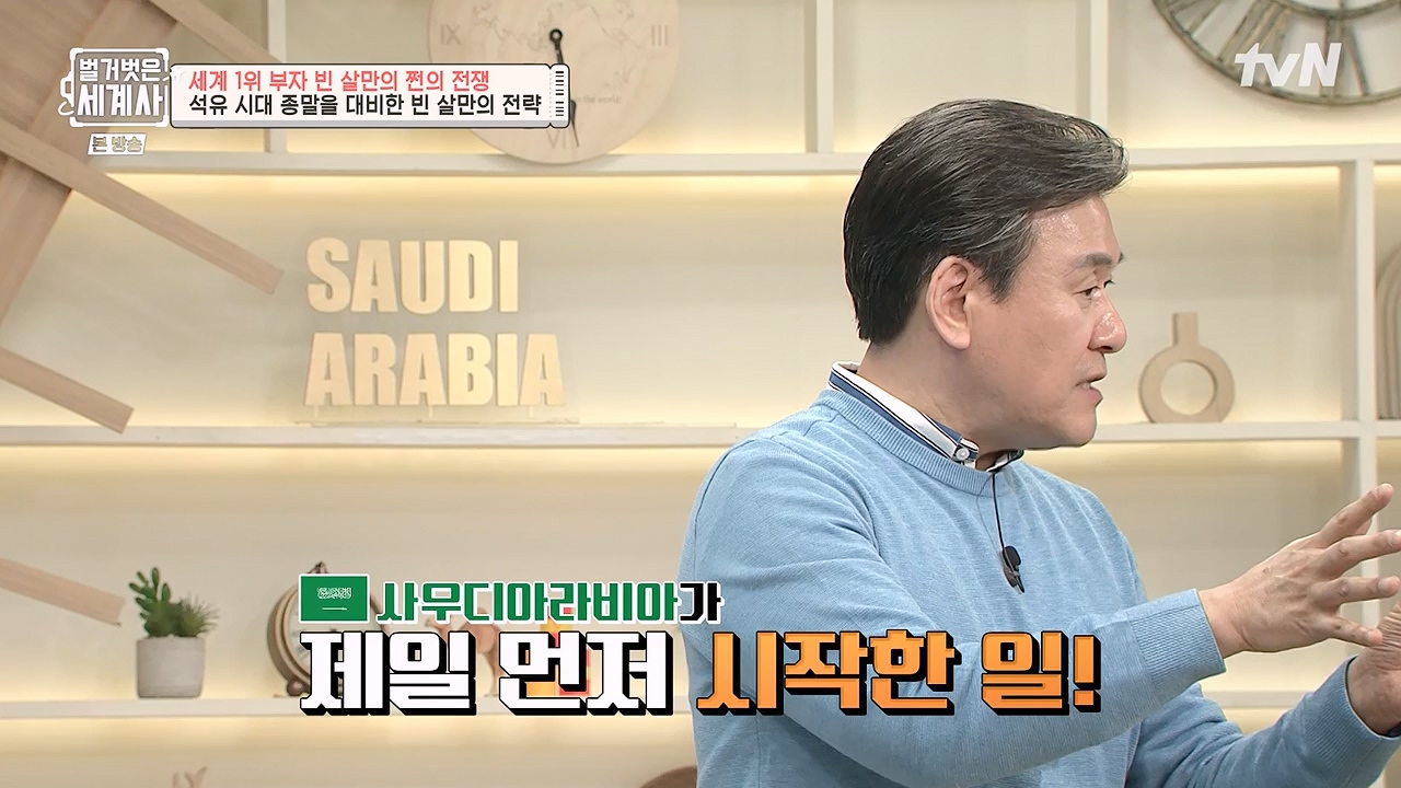 벌거벗은 세계사.E93.230405p-NEXT.mp4_20230512_210830.205.jpg