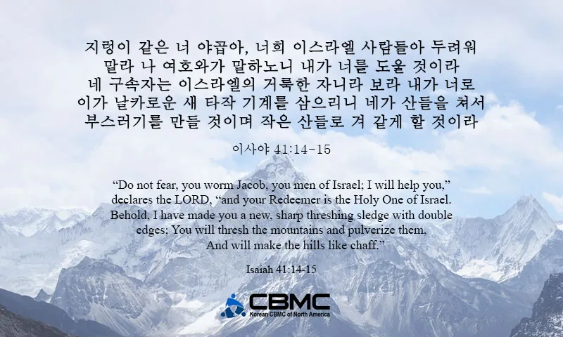 이사야 40장 31절 묵상 - 오직 여호와를 앙망하는 자는 새 힘을 얻으리니_5