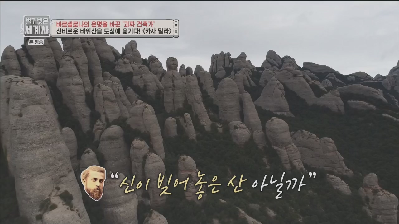 벌거벗은 세계사.E100.230524p.H264-F1RST.mp4_20231203_150710.677.jpg