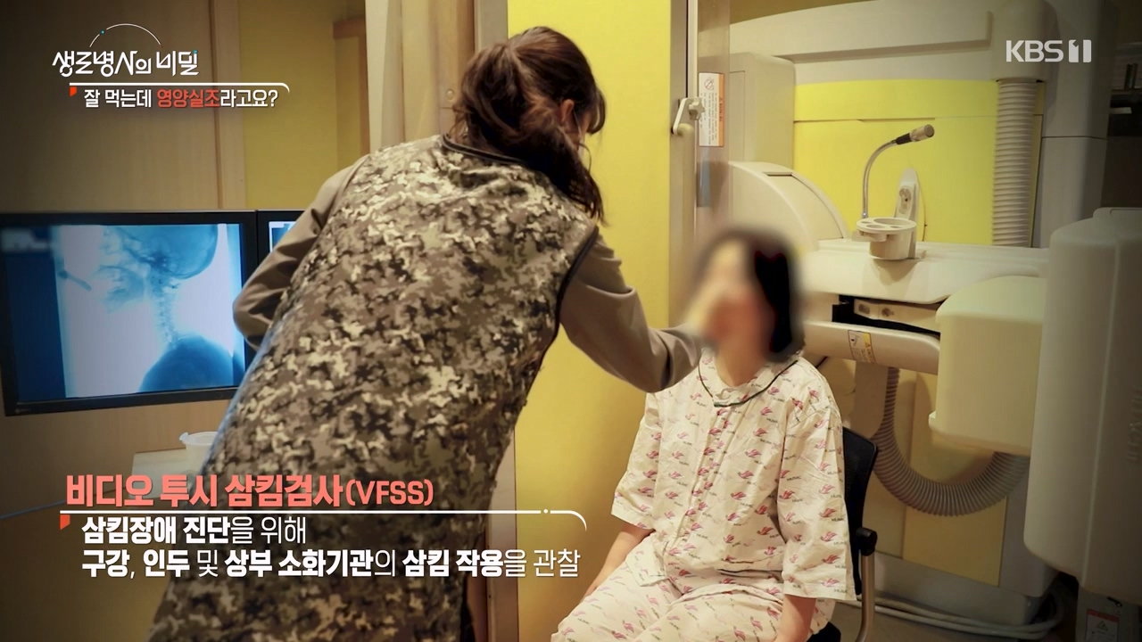 생로병사의 비밀.E906.240328p-NEXT.mp4_20240328_210359.665.jpg