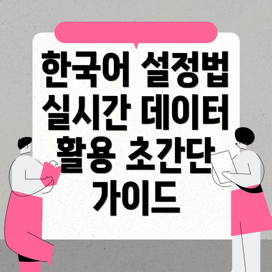 바이비트 한국어 설정