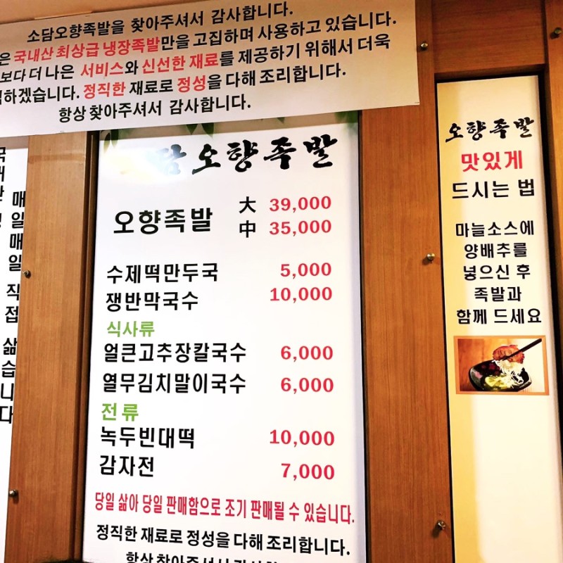 소담족발 이미지