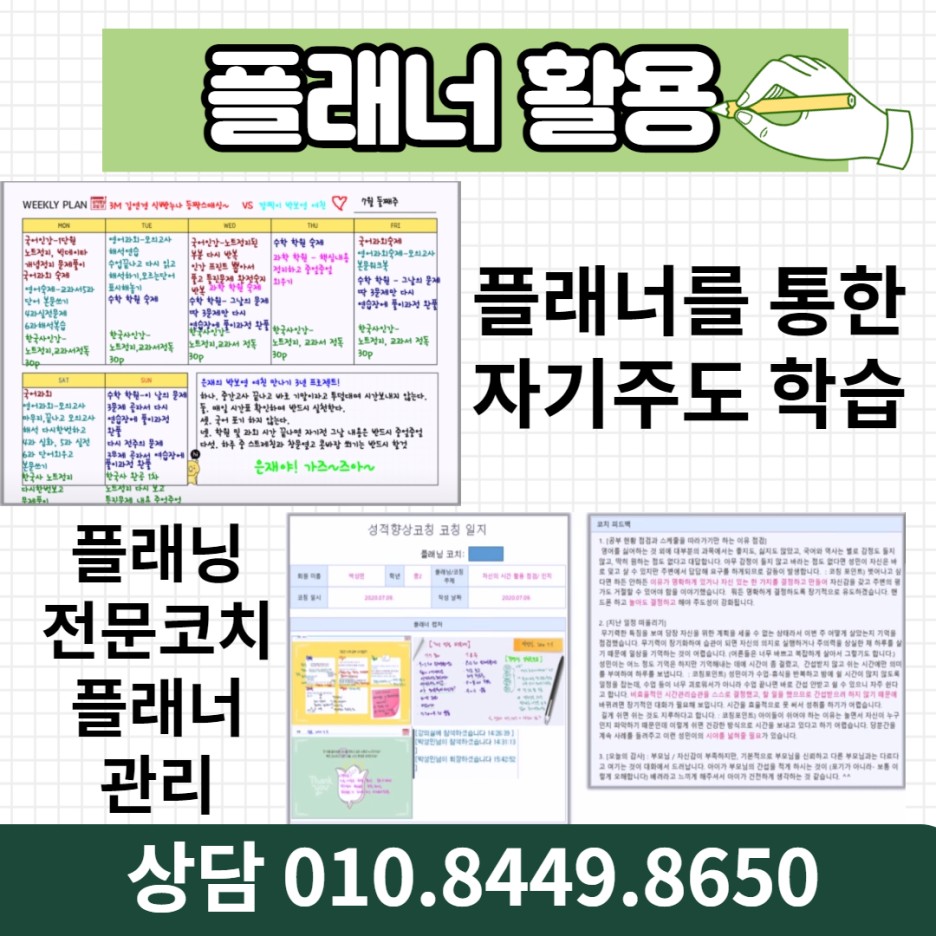 영어과외 비용 평택 일대일 맞춤 송탄 수학과외 6