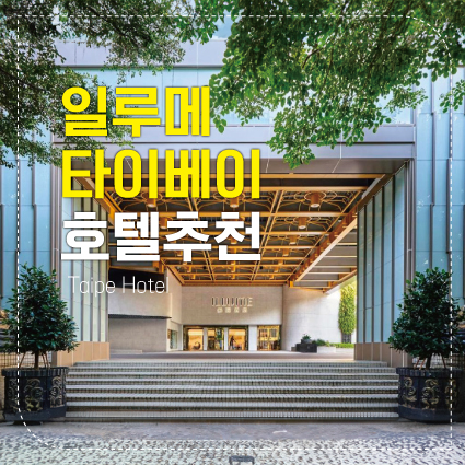 일루메