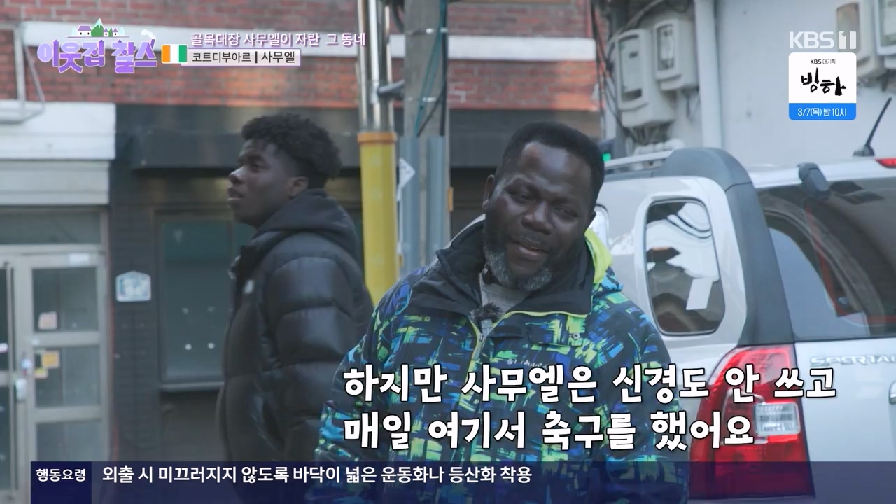 이웃집 찰스.E425.240221p-NEXT.mp4_20240221_195028.327.jpg