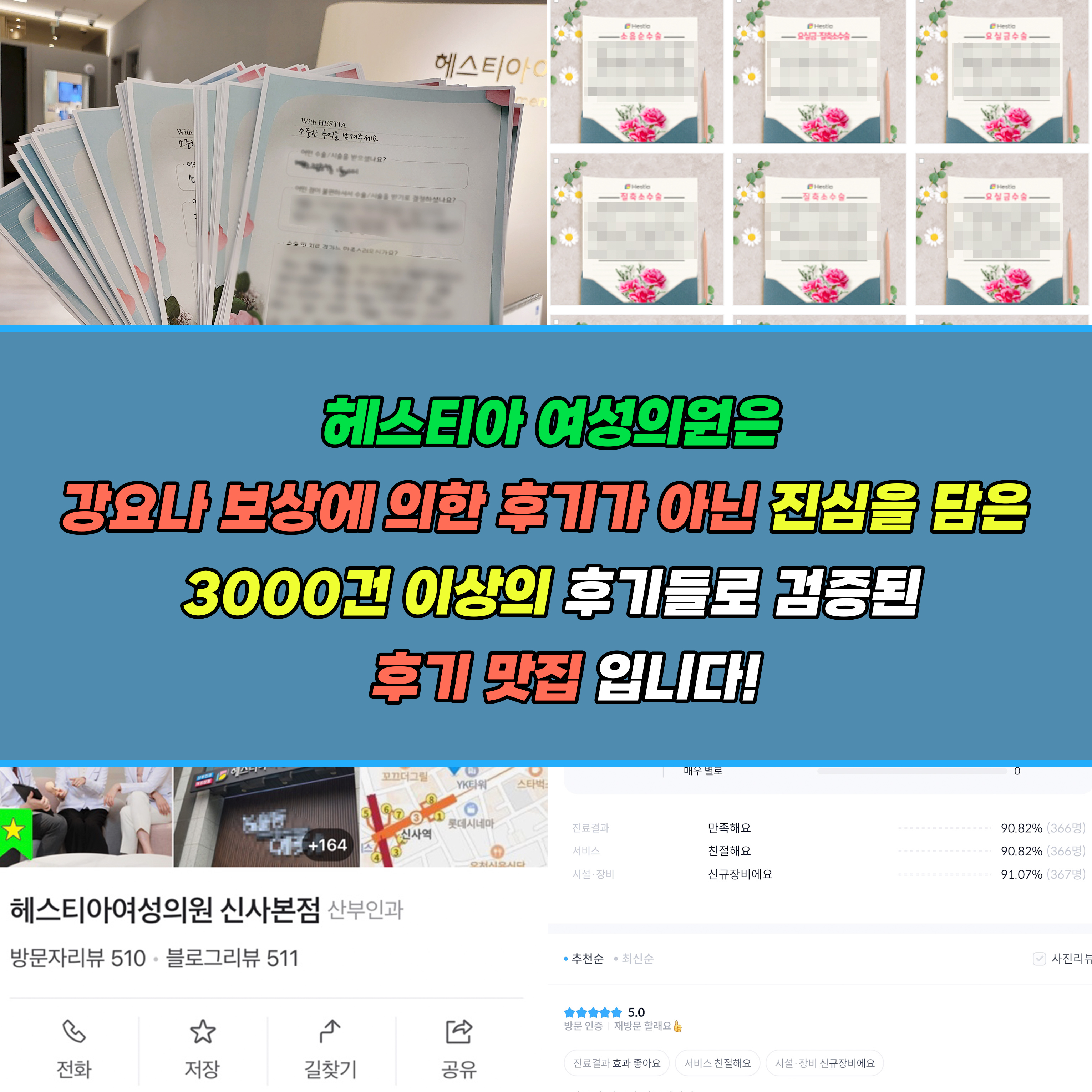 헤스티아 여성의원 신사본점 후기 맛집