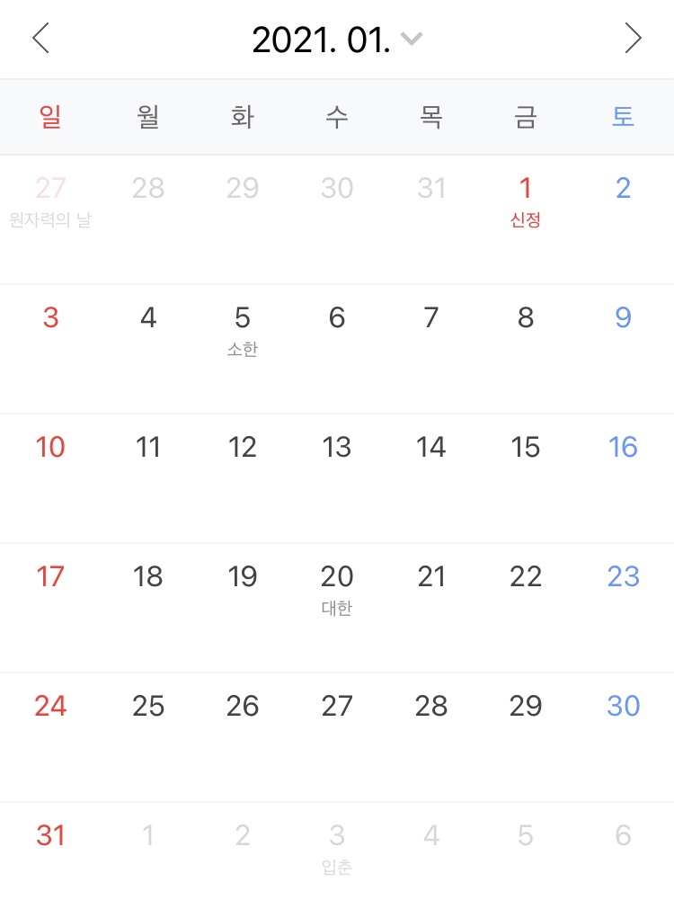  # 2021년 달력 및 공휴일!