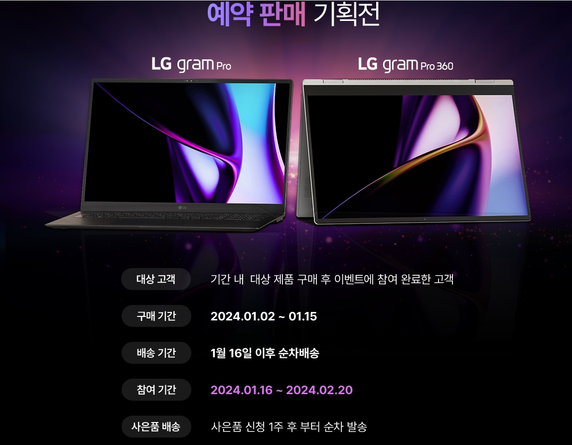  LG그램 PRO 저렴하게 구매 가능한 곳은?