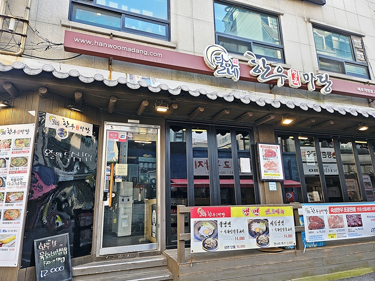 한우마당 마포직영점 사진 5