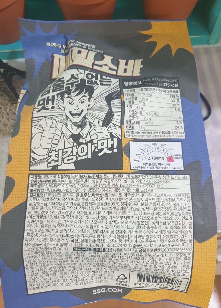  피콕 메밀소바