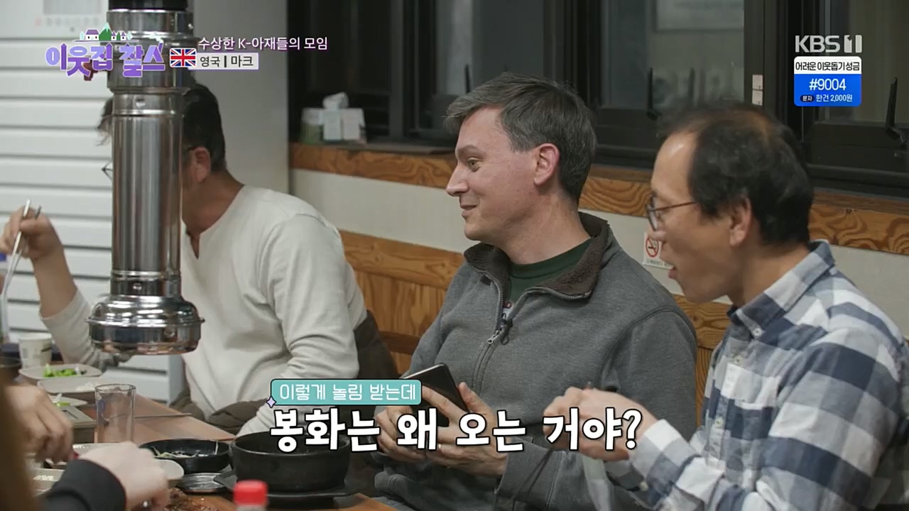 이웃집 찰스.E369.230104p.H264-F1RST.mp4_20230105_194539.683.jpg