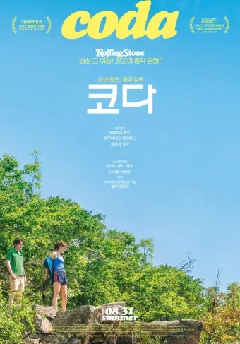 다니엘 줄거리 역사 배경 주제 해석_23