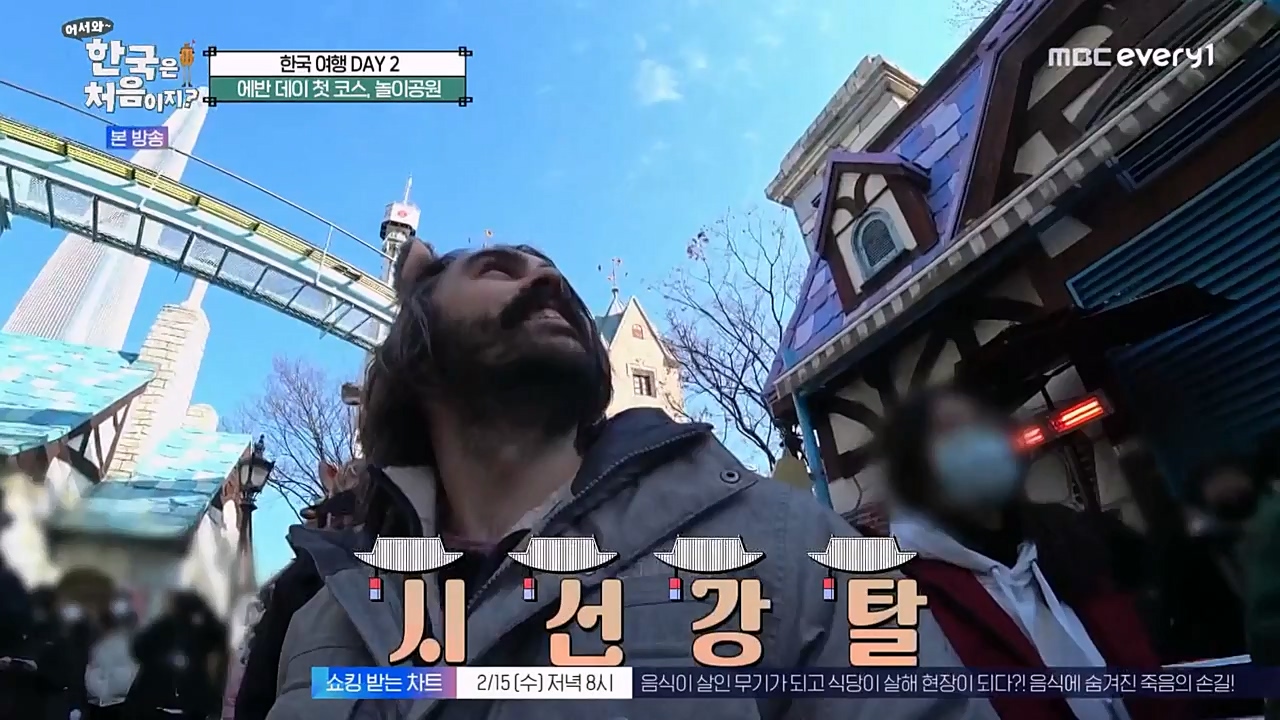 어서와 한국은 처음이지 시즌2.E249.230210p-NEXT.mp4_20230210_195700.265.jpg