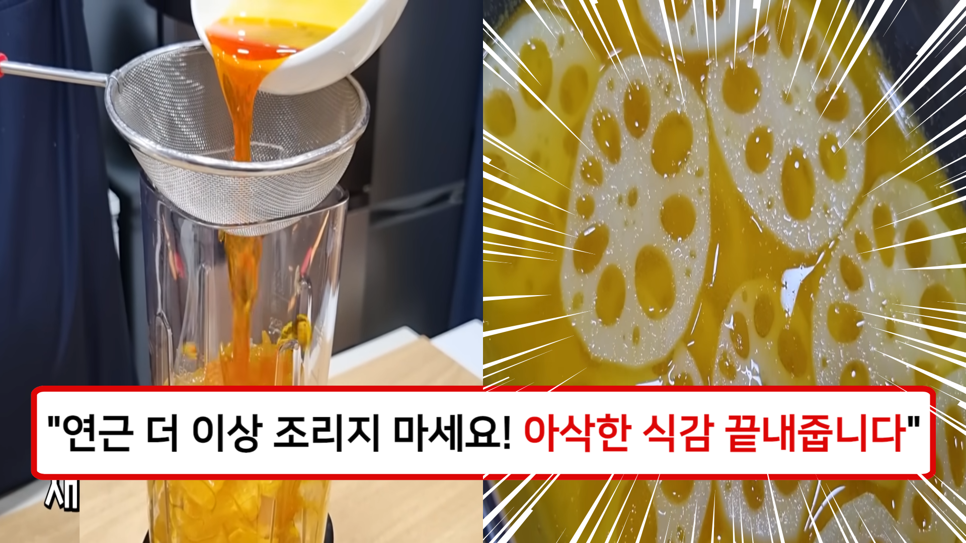 보기만 해도 입맛이 도는 화려한 비주얼! 아삭하고 상큼한 연근 유자 피클 만들기 보기만 해도 입맛이 도는 화려한 비주얼! 아삭하고 상큼한 연근 유자 피클 만들기