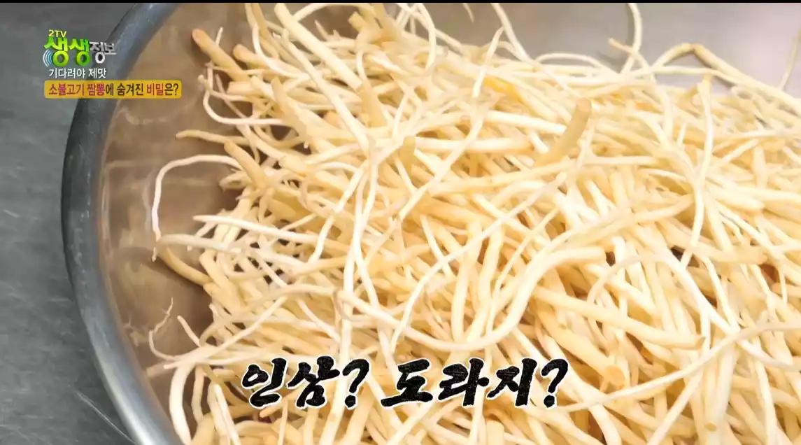 삼채