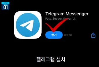 텔레그램 카카오톡 차이점_14