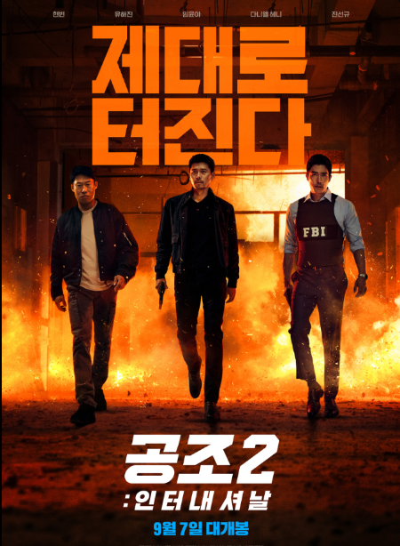  추석특선영화 2023년 추석특선영화편성표 총정리 끝!