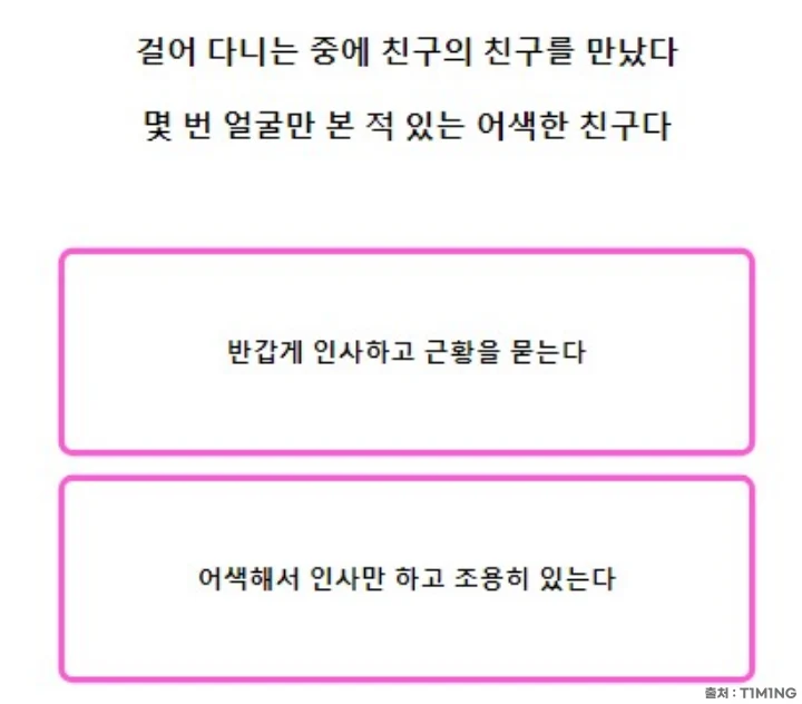 친구의 친구를 만났습니다