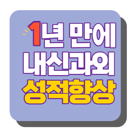 도마교동 수학과외 고등중등 도마교 영어과외 중학생