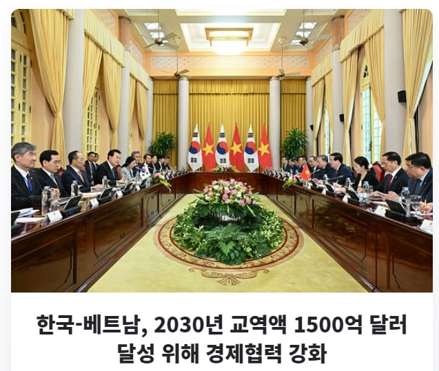  한국-베트남, ‘2030년까지 교역액 1500억 달러(약 196조 원)’ 목표 경제협력 할 것 VIDEO: Yoon promises support for S. Korean businesses in Vietnam