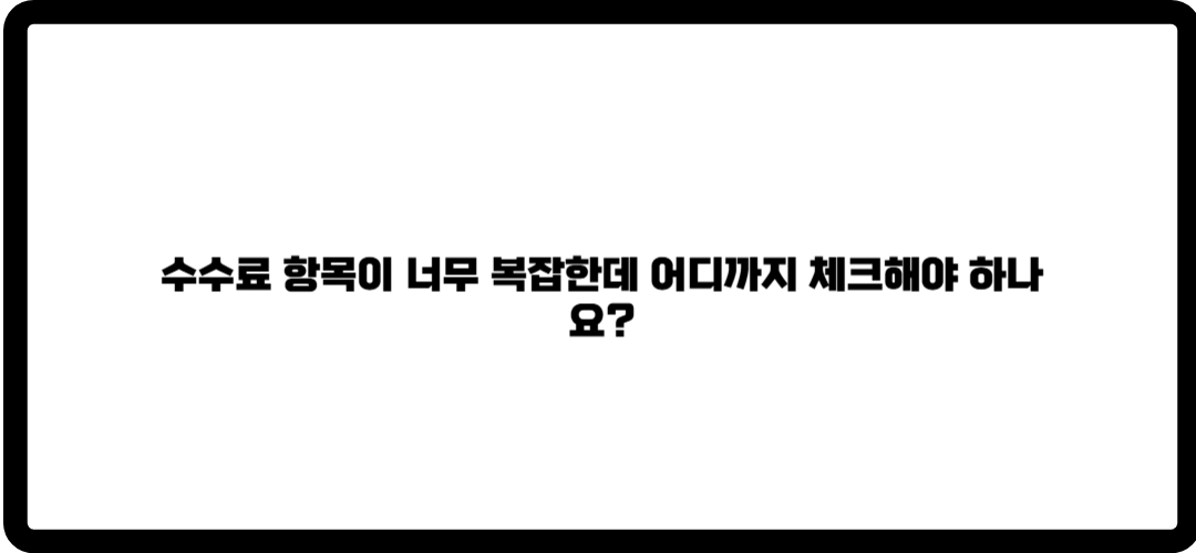 kb증권 수수료