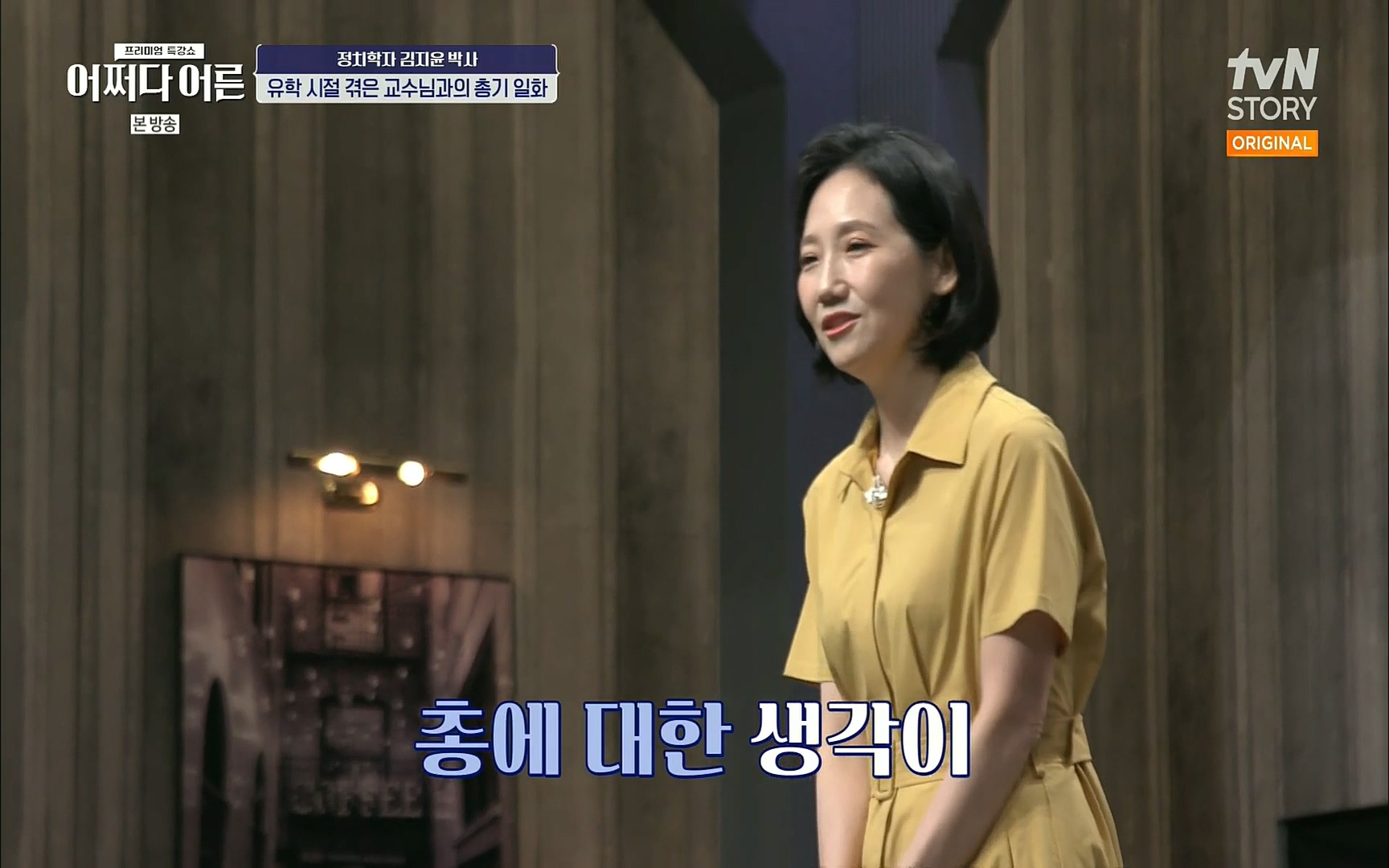 어쩌다 어른.E09.220804p.H264-F1RST.mp4_20220918_183830.634.jpg